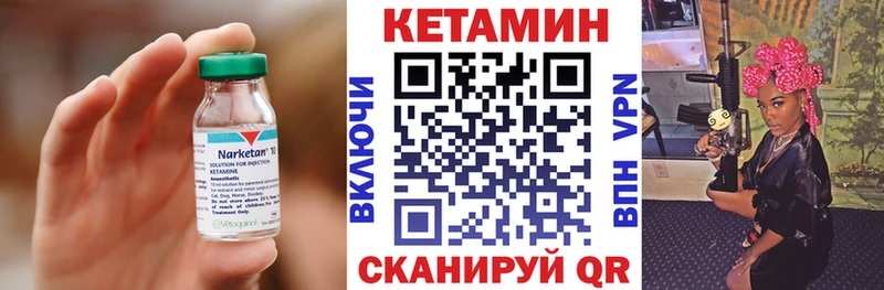 kraken ССЫЛКА  хочу наркоту  Шимановск  КЕТАМИН VHQ 