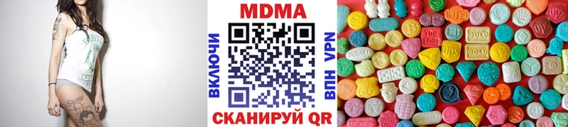 купить наркотики цена  shop клад  МДМА VHQ  Шимановск 