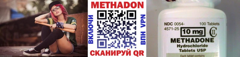 МЕТАДОН кристалл  Шимановск 